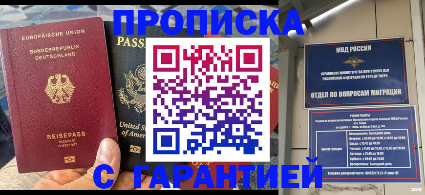 временная регистрация законно в Котельниче