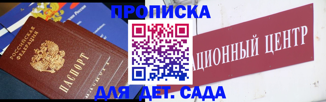 прописка регистрация в Котельниче