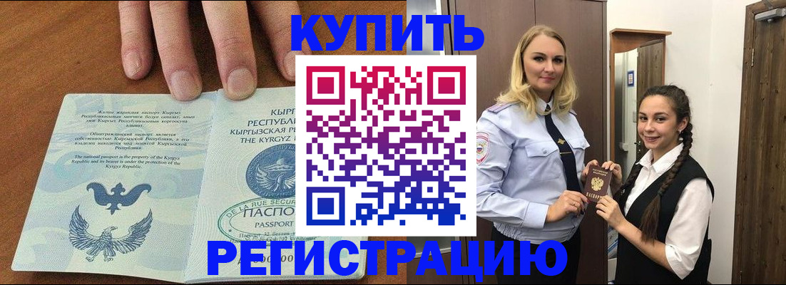 прописка для школы в Котельниче