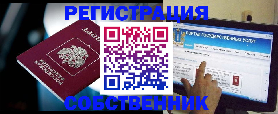 миграционный учет в Котельниче