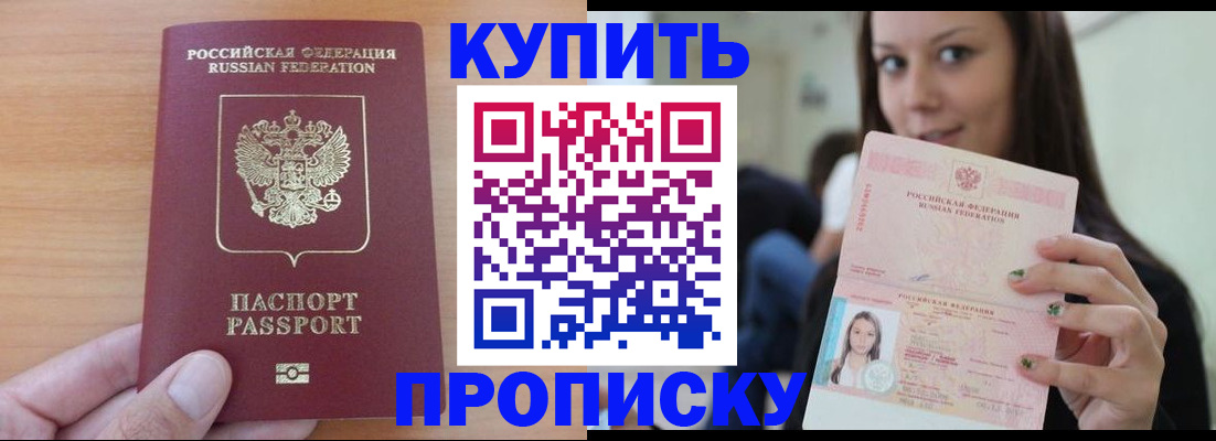 временная регистрация 2025 в Котельниче