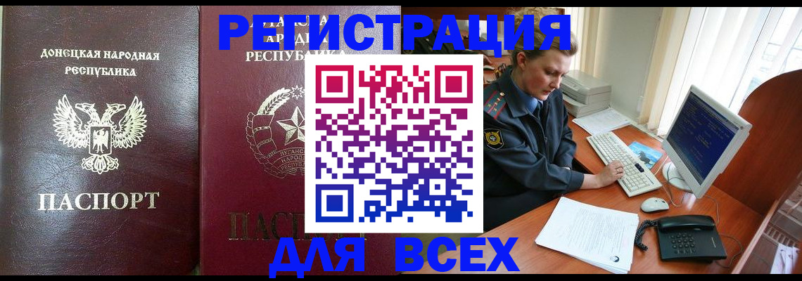 прописка штамп в Котельниче