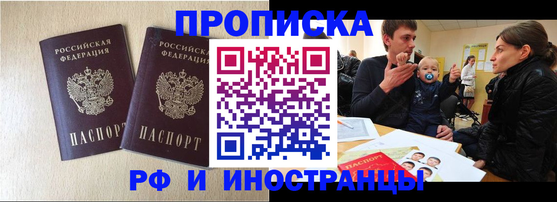 временная регистрация законно в Котельниче